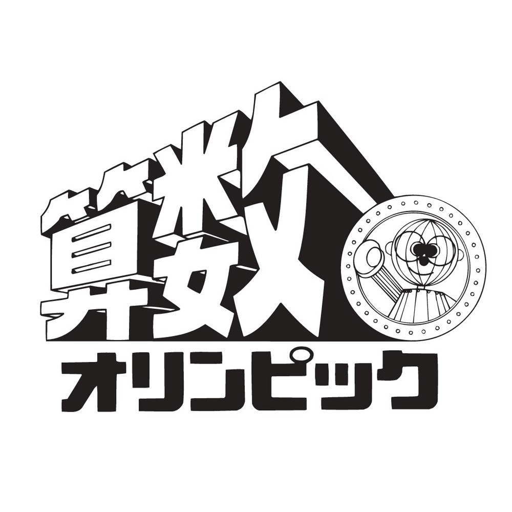 AMO (Asia Mathematics Olympics) Logo